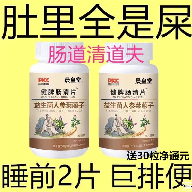 【睡前两粒】肠胃屁臭屁多酸反气胀鸡内金益生菌化不良 益生菌