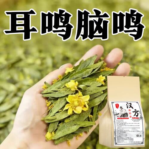 耳鸣聋耳嗡嗡响神经性蝉鸣听力下降耳背蝉鳴声聋背闷茶