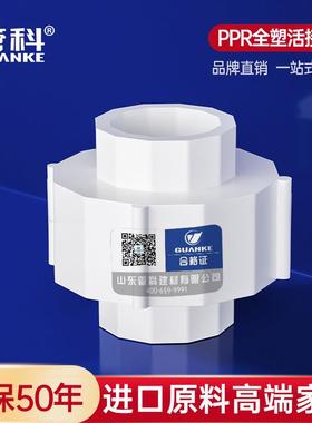 Guanke 20Ppr25全塑料接头4分钟6分钟1英寸32直通式热熔水龙头接
