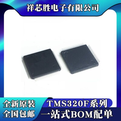 TMS320LF2406A 全新原装 TMS320F28335PGFA TMS320F28335PTPQ IC