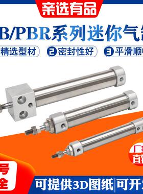 不锈钢迷你气缸PB/PBR10/12/16*10*20*30*175*40SUCB笔型小型气动