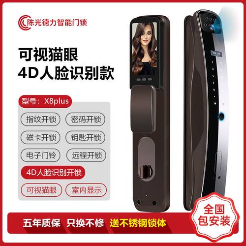 全自动人脸识别指纹锁家用防盗门锁智能门锁入户门可视猫眼密码锁