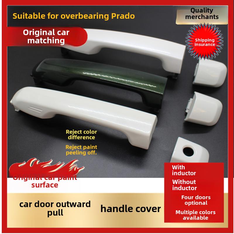 适用于10-17霸道普拉多2700 4000前后门外拉手盖原装外拉手盖锁盖