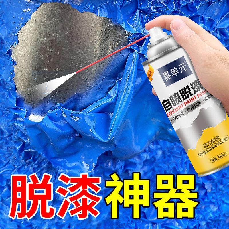 脱漆剂去油漆清除剂汽车去漆剂强力除漆剂除漆去除喷漆神器清洗剂,3C数码配件,USB多功能数码宝,淘宝优惠券,粉丝福利购,淘宝优惠卷