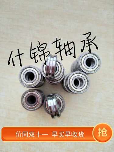 U型 V型槽 微型槽623ZZ 624ZZ 625ZZ 626ZZ 过线调直轮走导轨轴承
