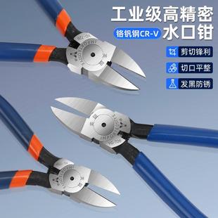 水口剪钳170塑料钳子电子剪钳斜口钳美甲钢丝斜嘴钳高模型剪工业