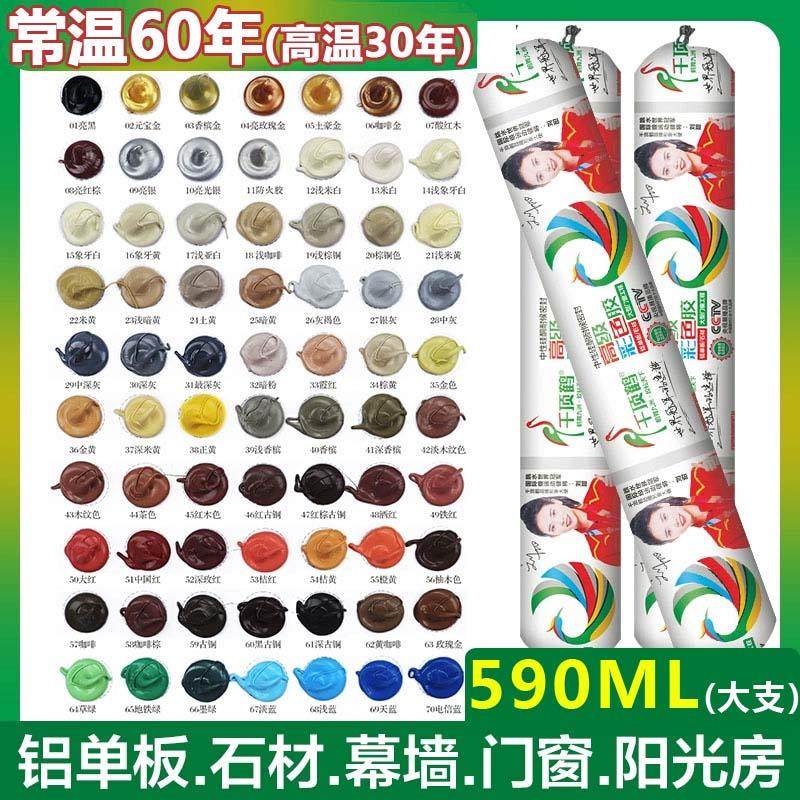 高级彩色中性硅酮结构胶强力外墙防水防霉美缝玻璃幕墙瓷砖铝单板