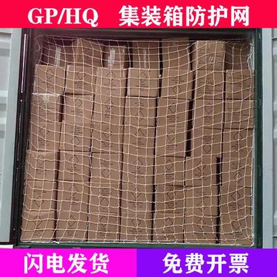 加粗20尺40尺集装箱防护网货柜安全网平柜高柜装柜挂网防坠挡网兜