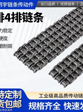 国标3排4排多排工业传动链条06B-3 08B-4 10A10B 12A 12B16B20B