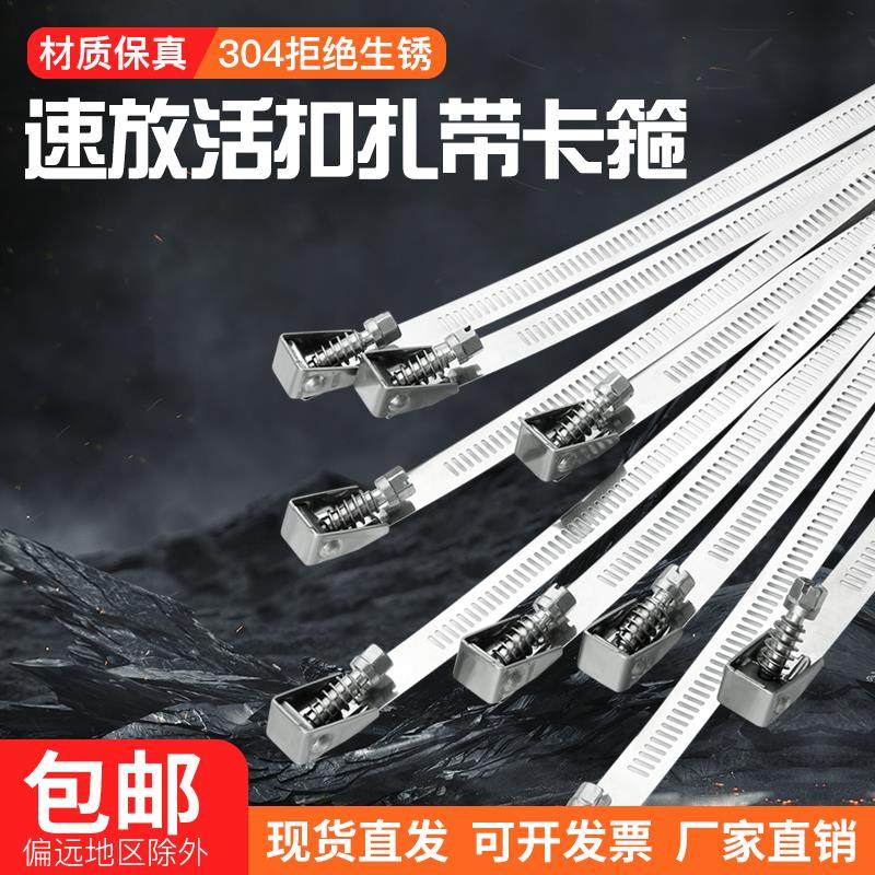 速放304活扣不锈钢扎带喉箍抱箍强力加厚卡箍管夹桥架通讯水管316