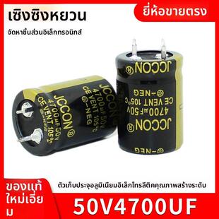 50v4700uf 50v JCCON黑金 音响功放电源适配器电解电容 22x30