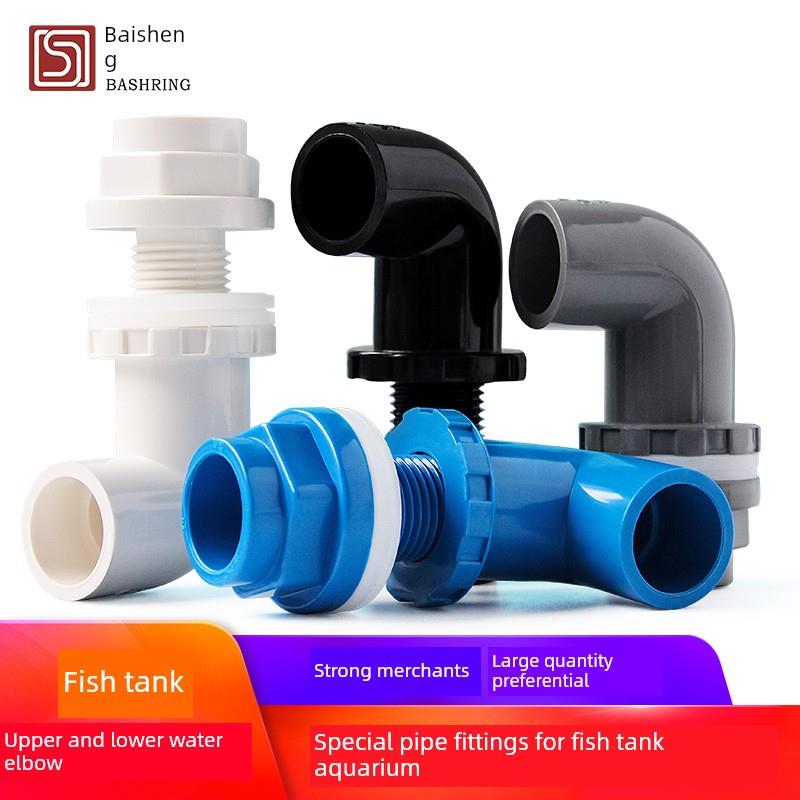 鱼缸上下水管连接管附件水箱出口20直角弯头4分6分1英寸25 32mm水
