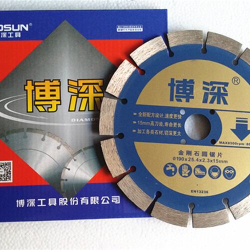 BOSUN博深工具190云石片金刚石圆锯片切割花岗岩大理石混凝土锋利