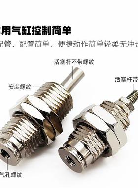 气缸带外螺纹微型单作用压回迷你小气缸CJPB4 6 8 10 12 15B CJPS