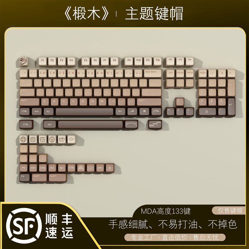 暮色主题热升华PBT键帽客制化键盘帽MDA高度黑寡妇V375/87/98