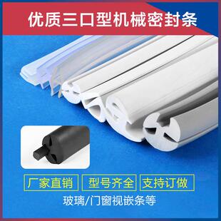 三口带嵌条视窗钣金玻璃窗口工字型H型密实发泡橡胶密封条
