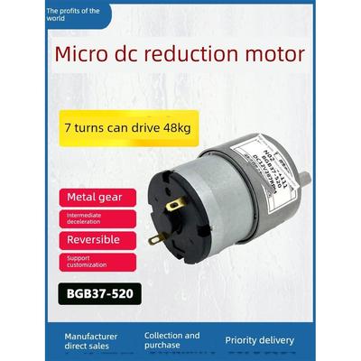 BGB37-520直流减速电机正反转金属齿轮6V-24V区间调速有刷马达