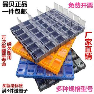 曼贝防静电mst贴片元件盒 电子元器件收纳盒电容电阻芯片TC零件盒