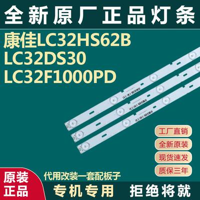 全新代用康佳LC32HS62B LC32DS30 LC32F1000PD灯条液晶电视背光铝