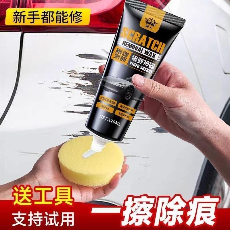 汽车划痕修复神器抛光腊刮痕膏车漆漆面研磨剂塑料打磨打蜡补漆面