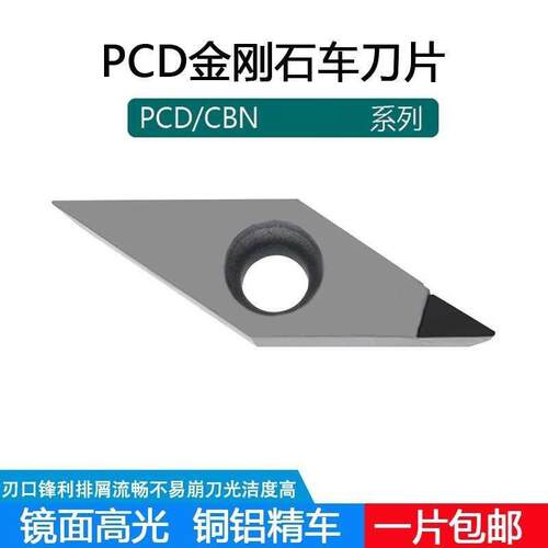 PCBN氮化硼VNMG/VNGA160402 160404 160408淬火钢铸铁球铁PCD刀片