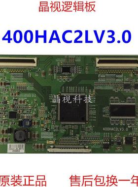 升级代用 索尼 KLV-40V440A 逻辑板 400HAC2LV3.0 屏 LTY400HA10