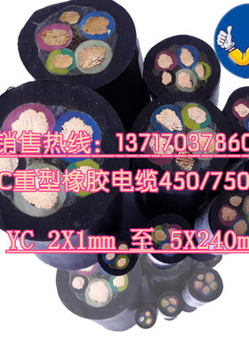 耐寒国标YC重型橡套软电缆3X95+2X50m4芯95平方五芯电源电线缆