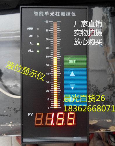 智能单光柱控制仪HWP-T804-01-23-HLP 4-20mA 光柱可调节