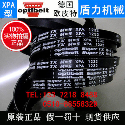 德国原装optibelt欧皮特Super TX M=S齿形空压机皮带XPA1060白标