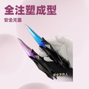 无畏契约游戏周边奇点蝴蝶刀2.0塑料模型折叠玩具甩刀摆件手办礼