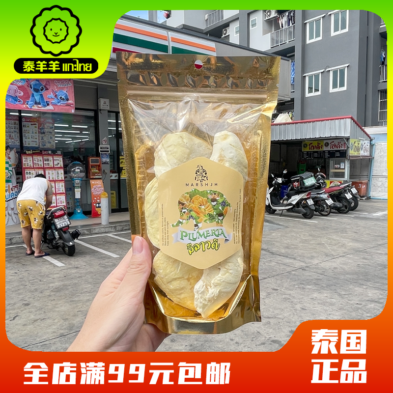 泰国拉瓦丽特级5A金枕头榴莲干榴莲冻干香脆水果干儿童休闲零食