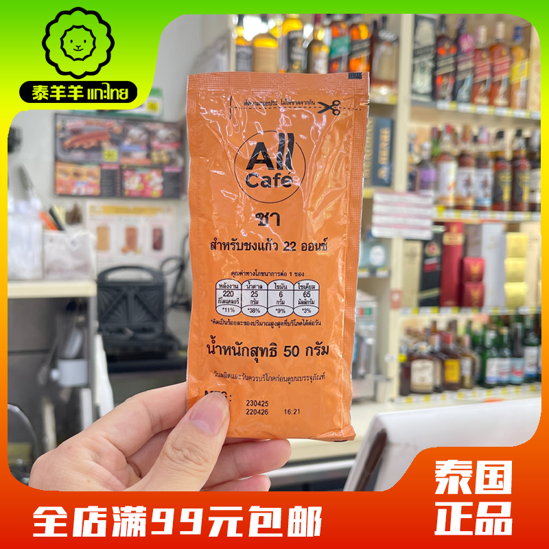 ALL泰国正品7-11代购泰式奶茶