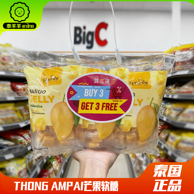 泰国正品thongampai芒果软糖