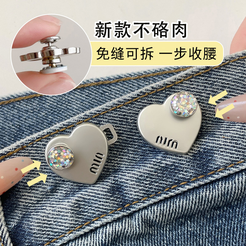 水钻爱心裤腰免打孔收腰神器