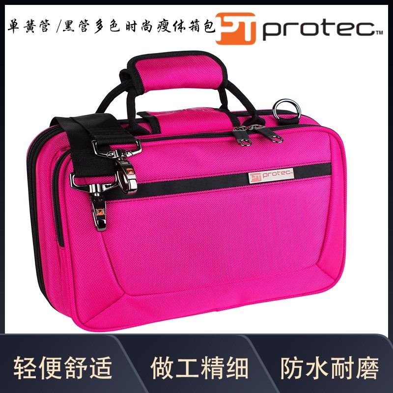 普路太protec单簧管盒黑管箱包单簧管多色W时尚瘦体箱子