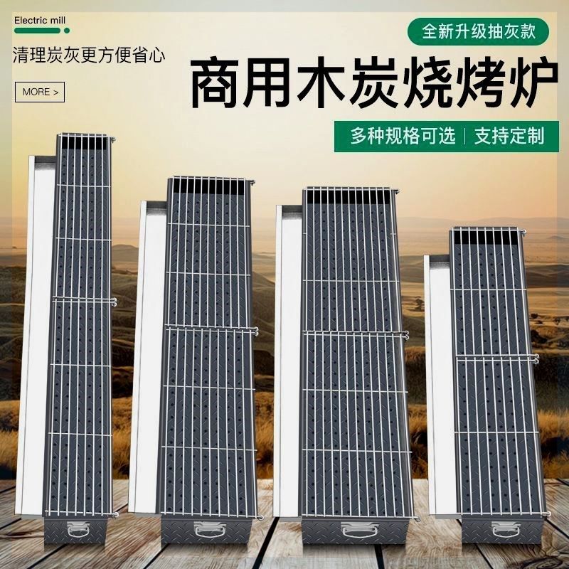 烧烤炉商用加宽抽灰款商用烧烤炉木炭加厚加大摆摊羊肉串大号烤箱