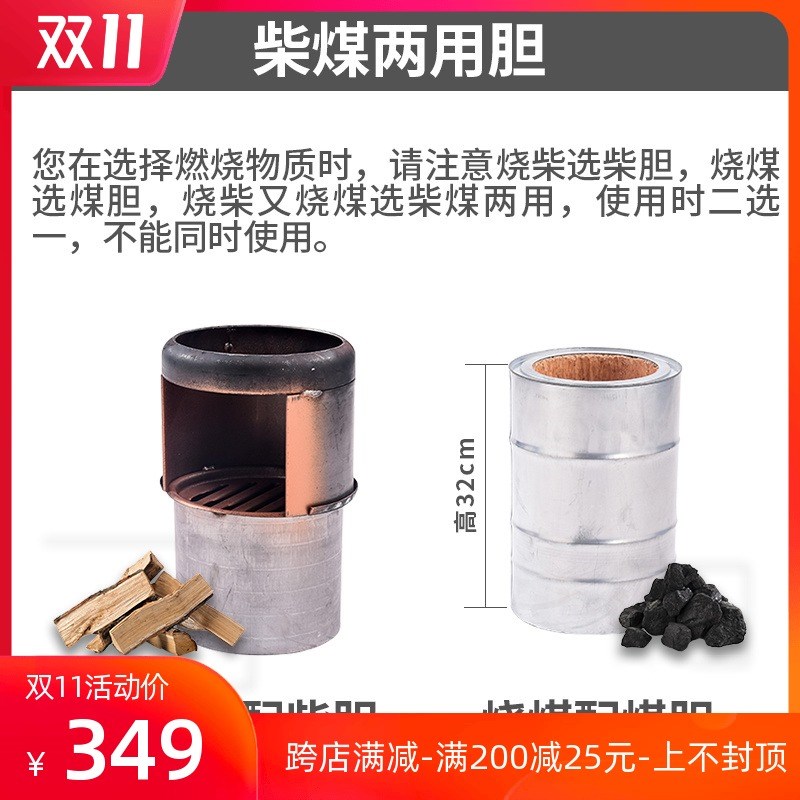 。柴火炉家用农村烤火炉新式冬季室内柴煤两用取暖炉柴火灶回风炉