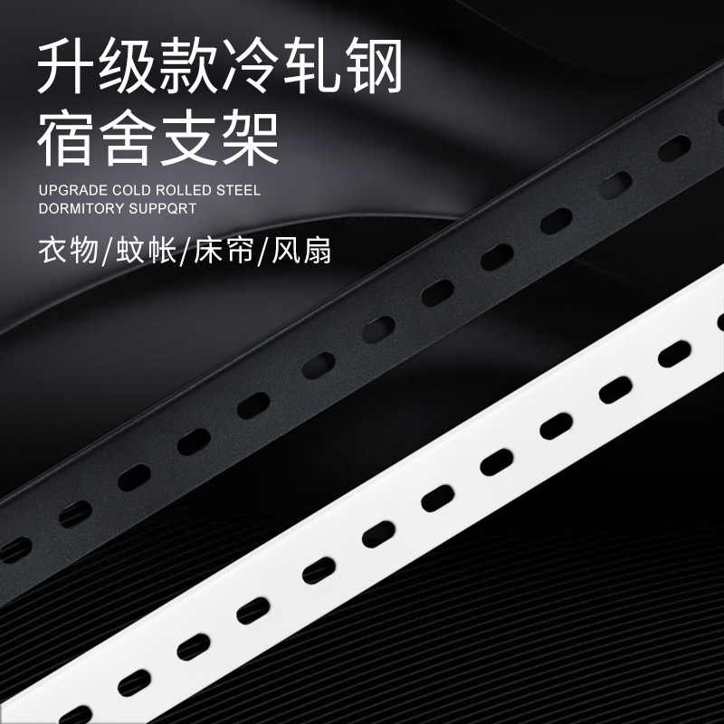 可伸缩调节 大学生宿舍寝室床帘支架上铺下铺遮光布蚊帐床架杆子