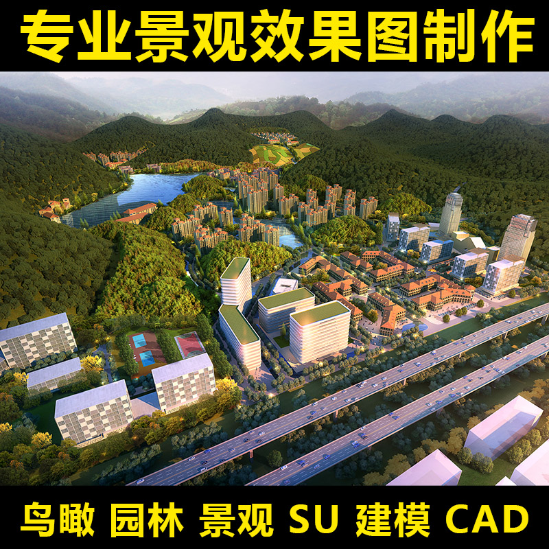 景观设计园林庭院别墅花园方案规划建筑室外效果图制作鸟瞰图代做