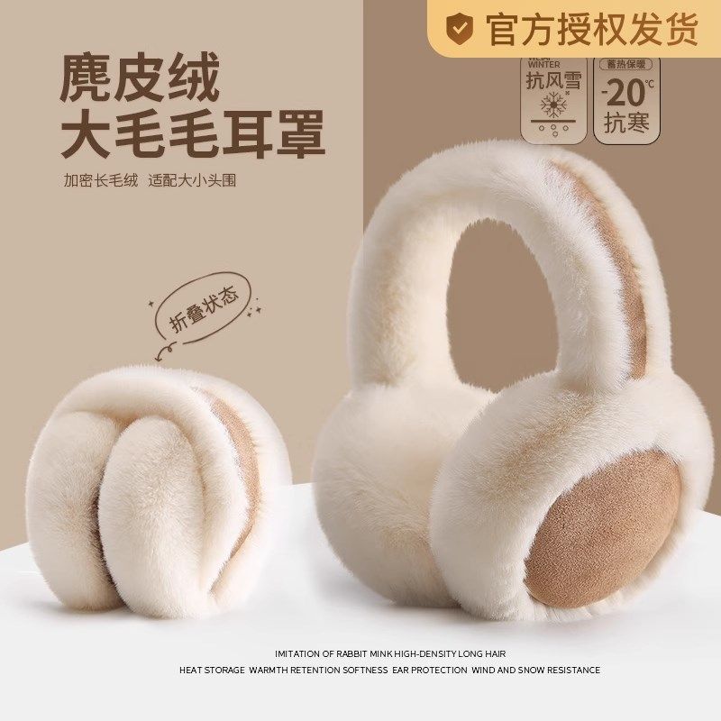 耳罩冬季女麂皮绒毛绒女保暖护耳套耳包耳暖耳捂子骑行耳帽防寒冻,服饰配件/皮带/帽子/围巾,耳套,淘宝优惠券,粉丝福利购,淘宝优惠卷