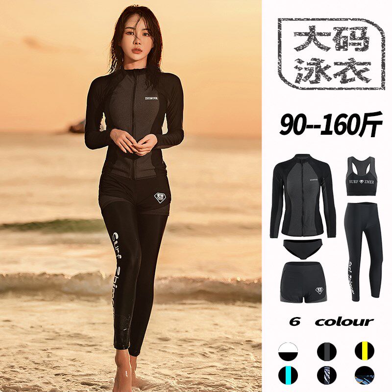 游泳衣女款分体h长裤长袖大码微胖女孩遮肉肚浮潜冲浪服防晒泳衣