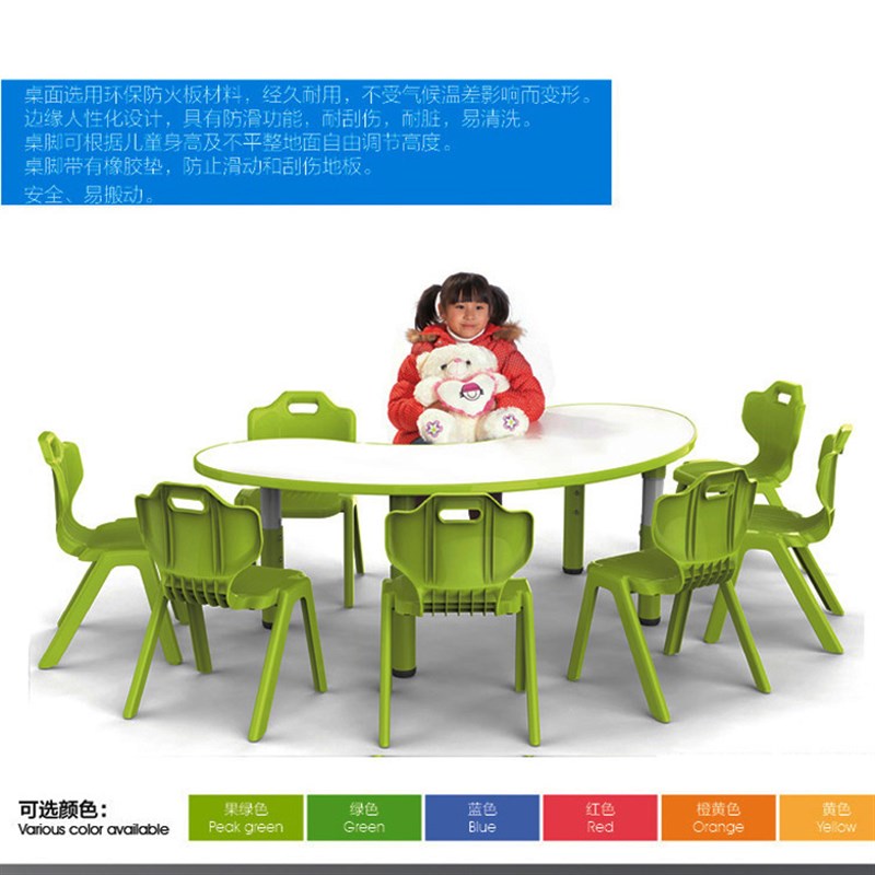 升降防火板弯形桌.幼儿园月亮桌.儿童学习桌.可升降儿童桌椅