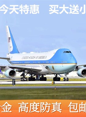 飞机模型仿真客机四川南航东航国航波音747带起落架轮子男孩礼物