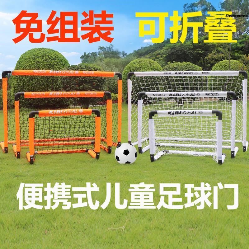 儿童足球门可折叠幼儿园专用教具室内户外家用小足球架框曲棍厂家