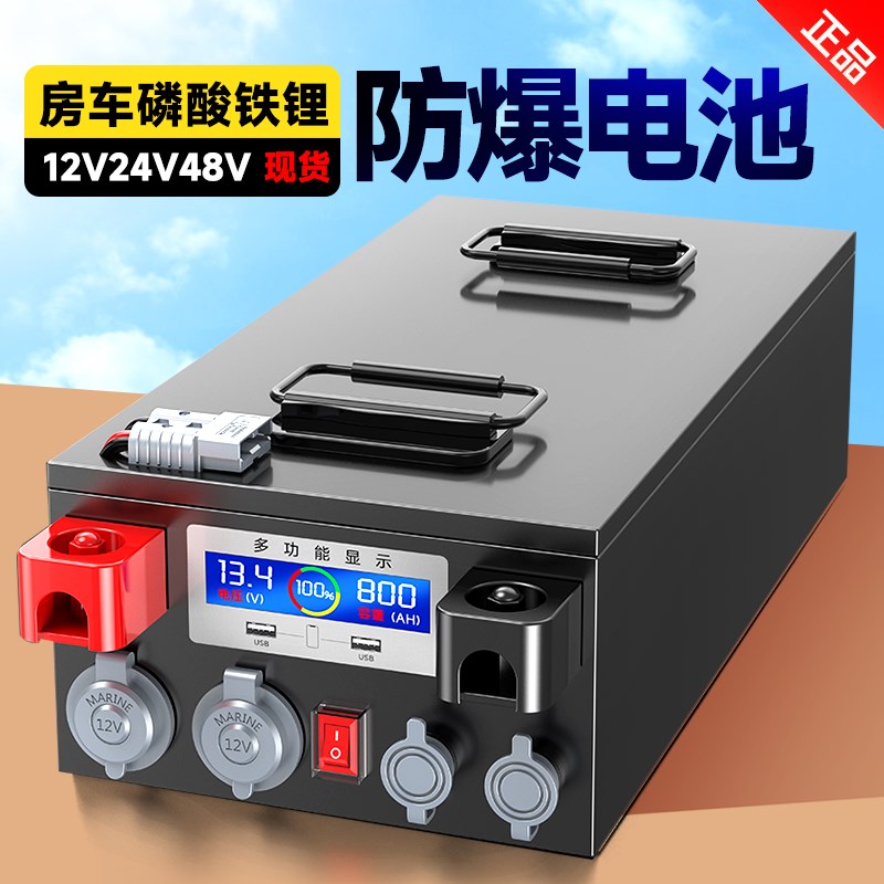 房车专用磷酸铁锂电池12v24v48V伏大单体电芯车载储能大容量电源