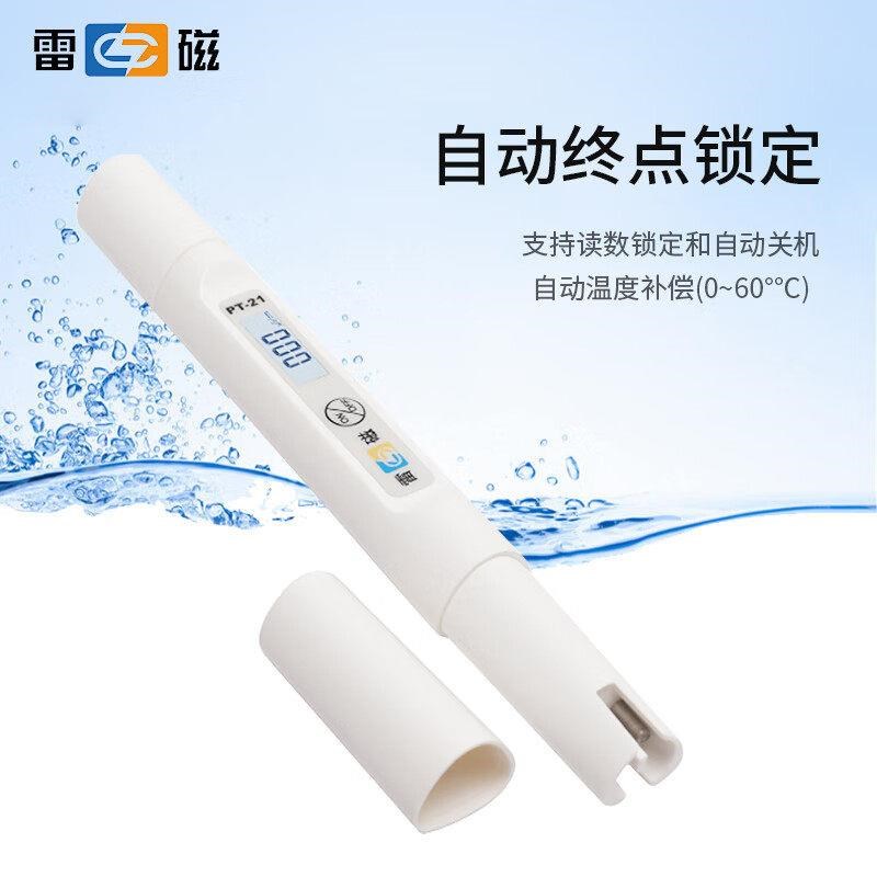 南北雷磁PT-11型酸碱测试笔球泡型水质pH计测试笔水质电导率笔 P