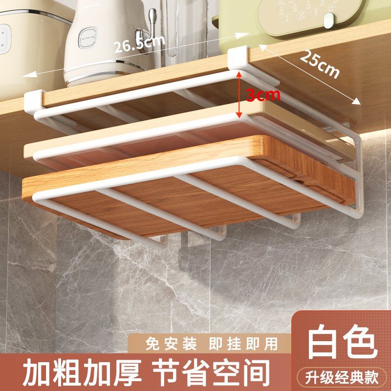 免打孔厨房置物架橱柜下挂收纳架砧板架不锈钢锅盖架菜板放置架子