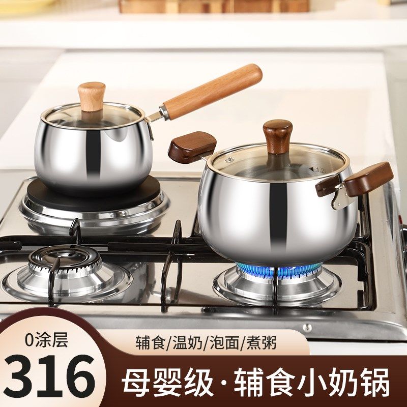 316L不锈钢小奶锅无涂层不粘婴儿宝宝辅食一人食小锅迷你热牛奶锅