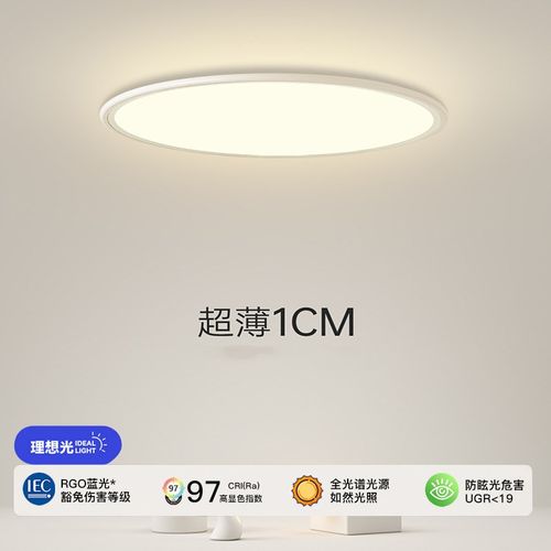 2024年新款led简约现代超薄护眼客厅主灯卧室吸顶灯书房中山灯具