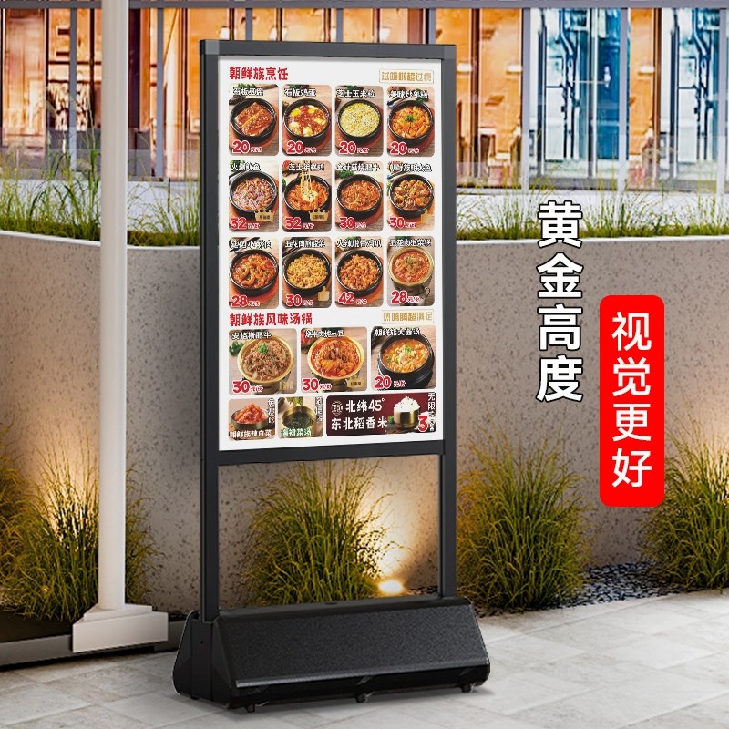 饭店菜单展示牌餐厅菜品价格点菜落地立式酒店餐饮菜名点单餐菜牌